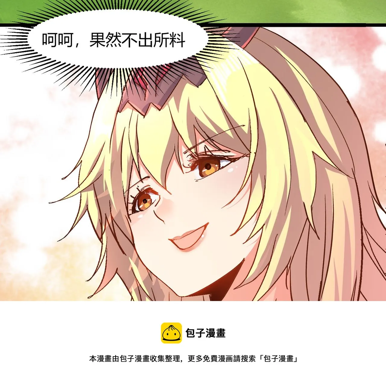 第四话 把我的大宝剑还给我 第65页