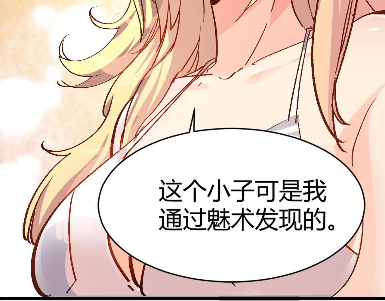 第四话 把我的大宝剑还给我 第66页