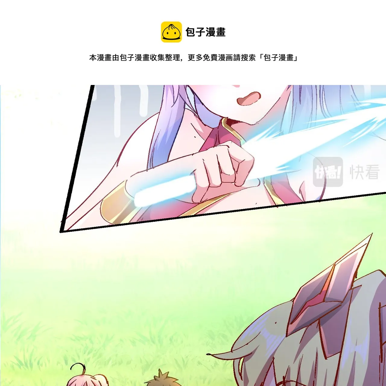 第四话 把我的大宝剑还给我 第69页