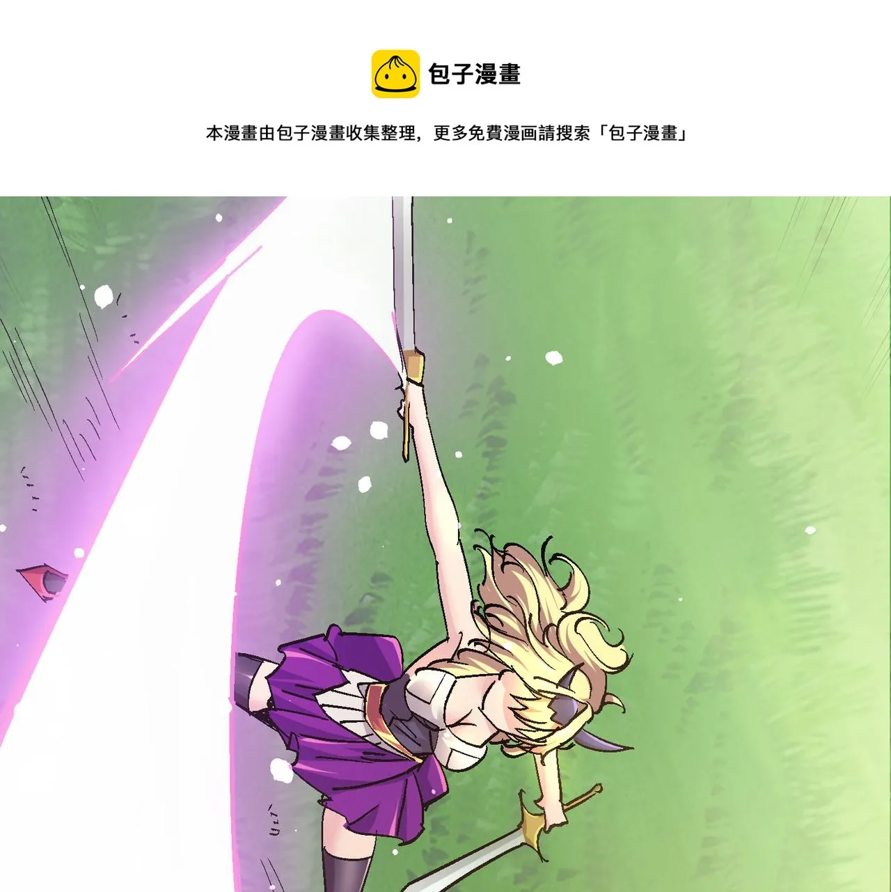 第四话 把我的大宝剑还给我 第73页