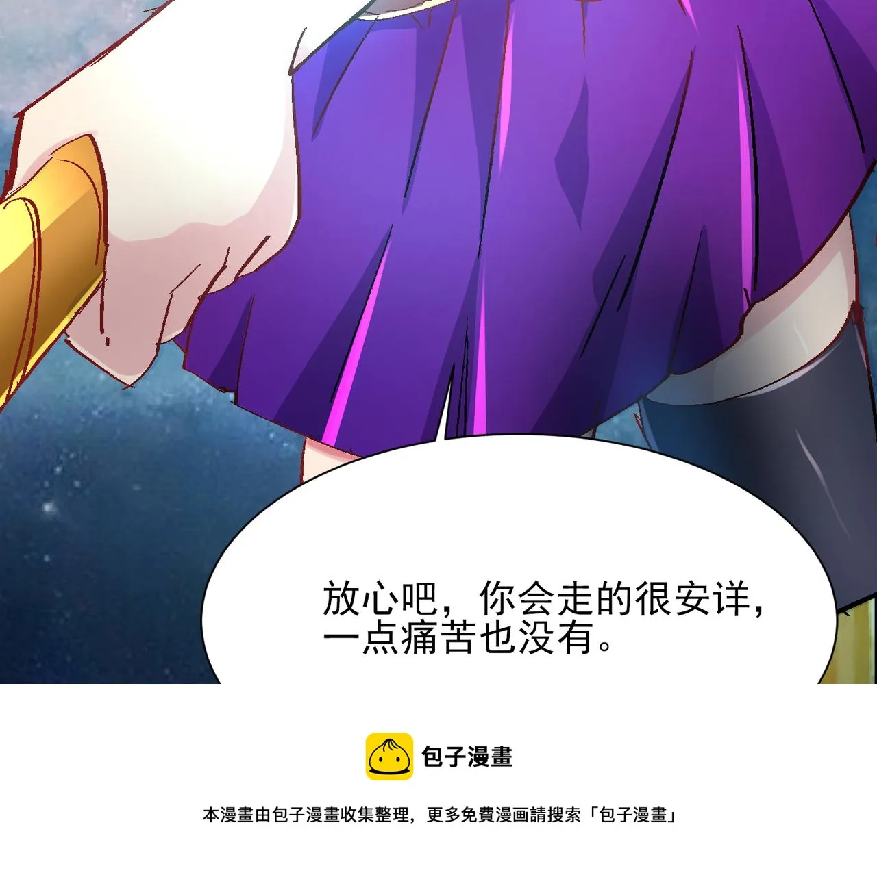 第四话 把我的大宝剑还给我 第81页