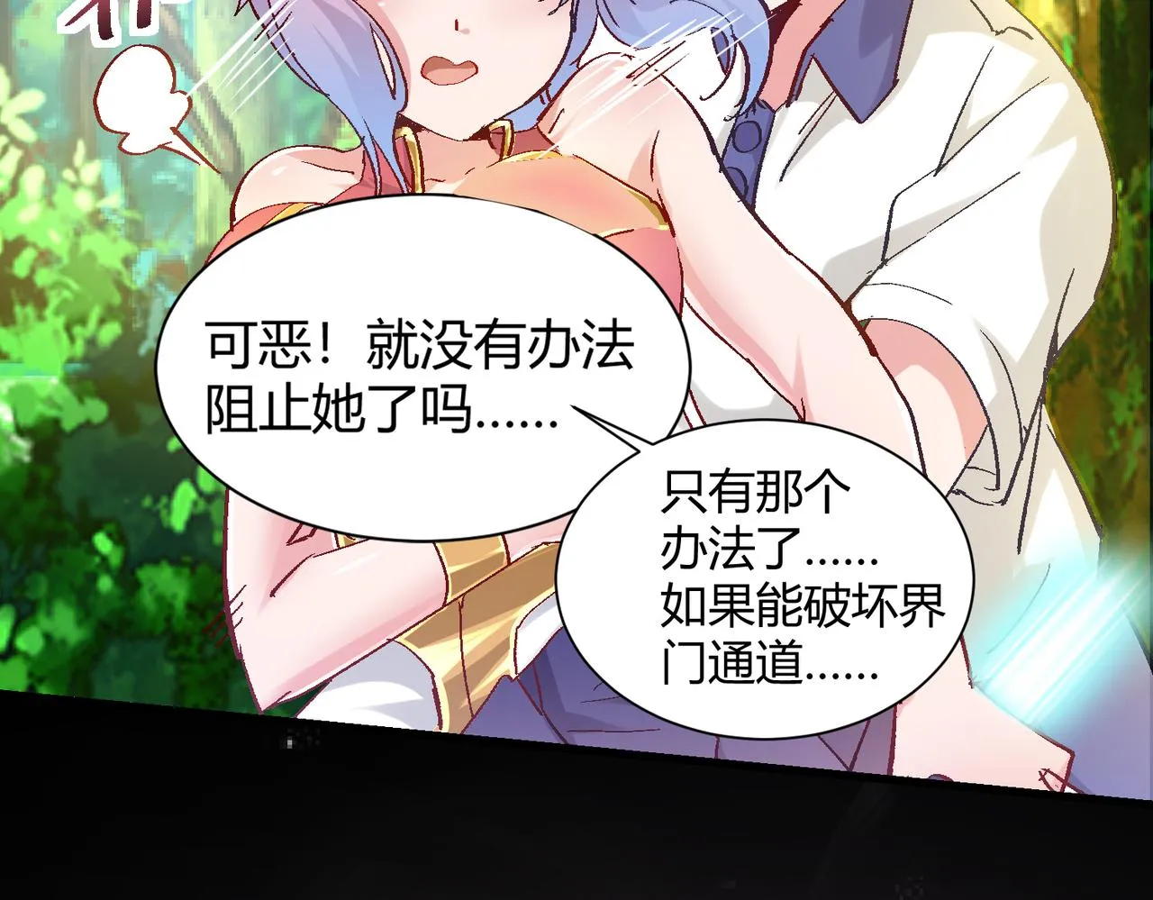 第四话 把我的大宝剑还给我 第83页