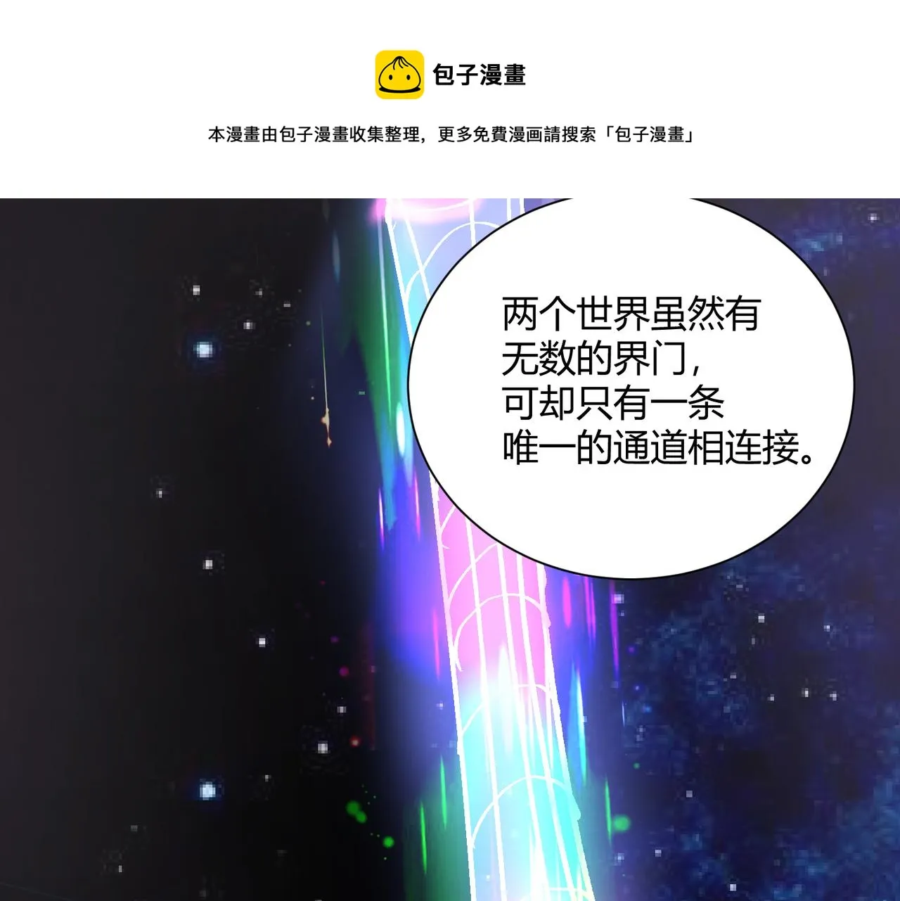 第四话 把我的大宝剑还给我 第85页