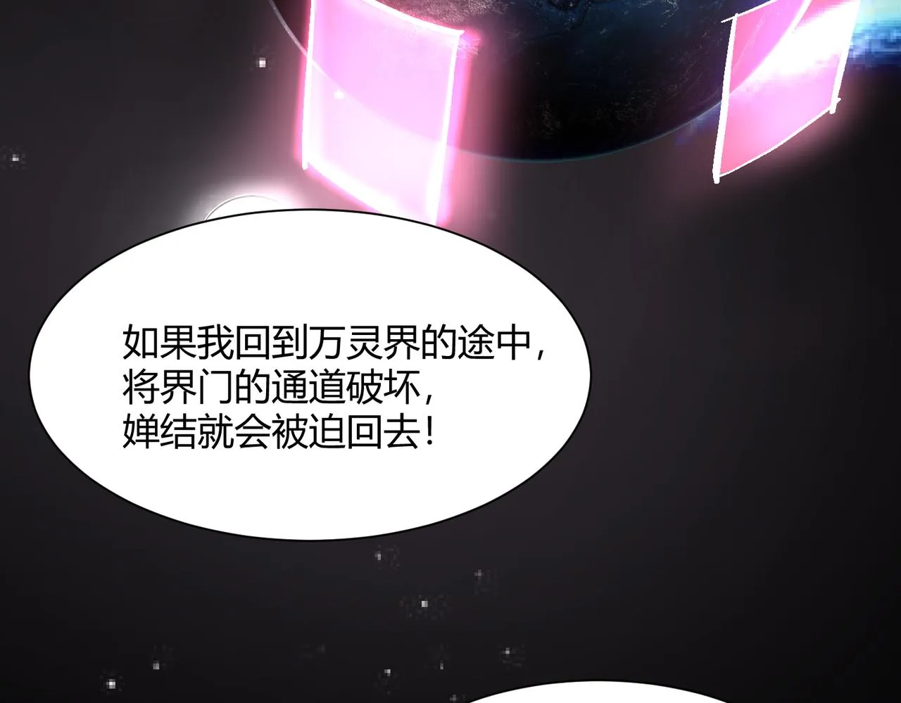第四话 把我的大宝剑还给我 第87页