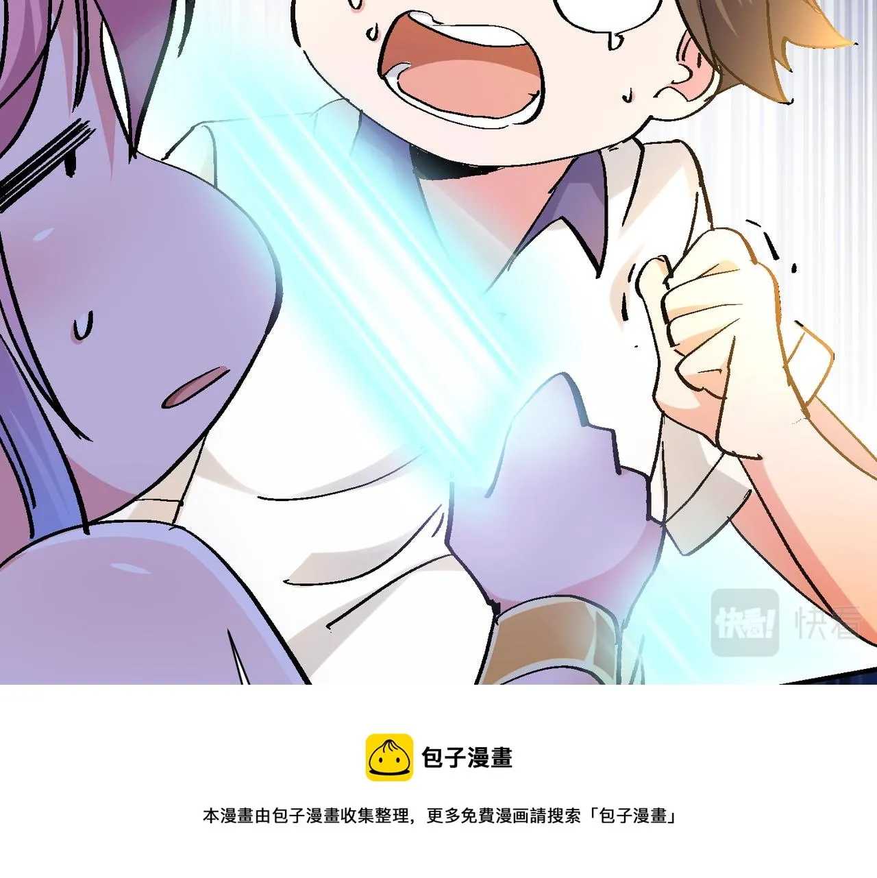 第四话 把我的大宝剑还给我 第89页