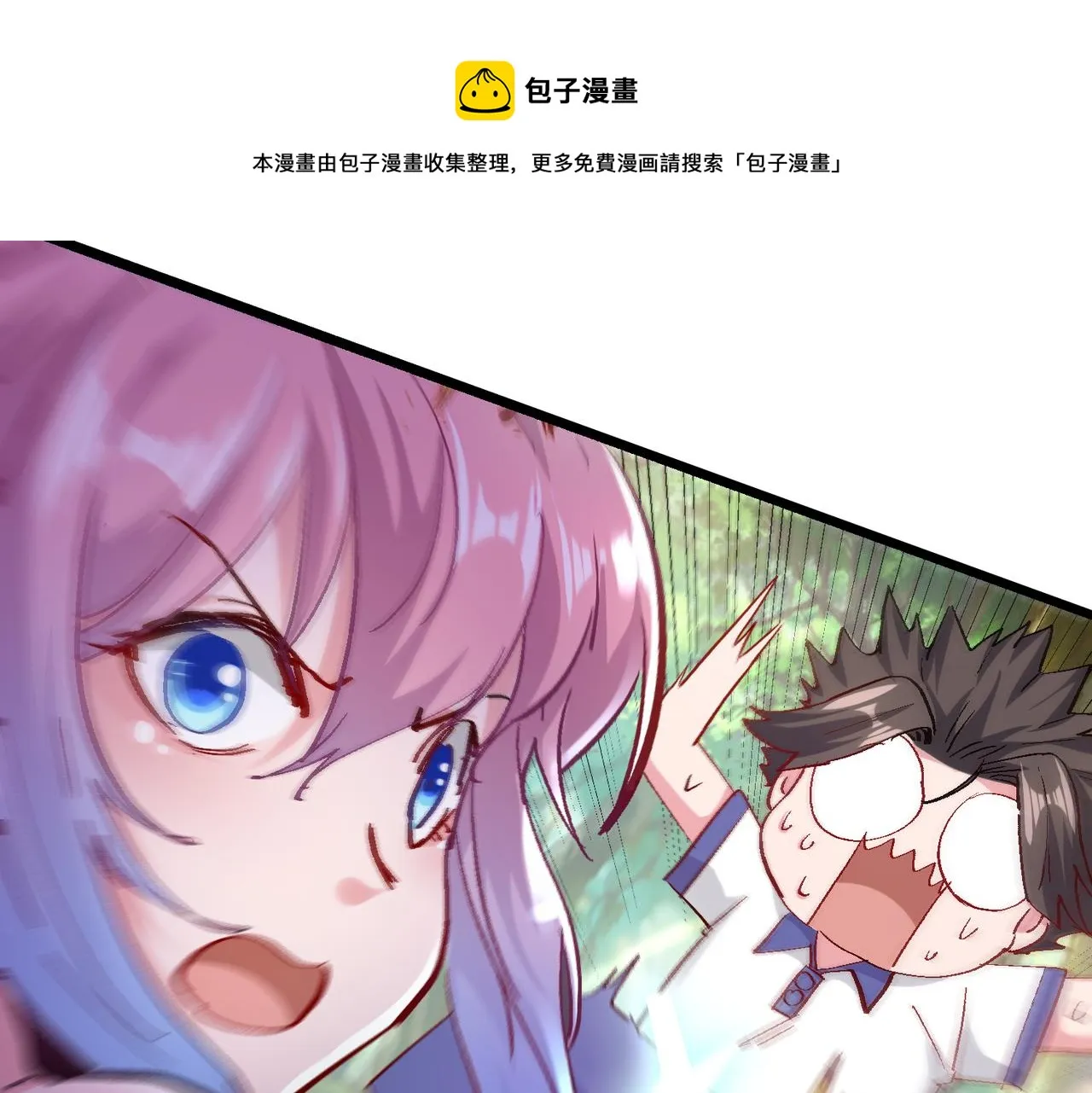第四话 把我的大宝剑还给我 第93页