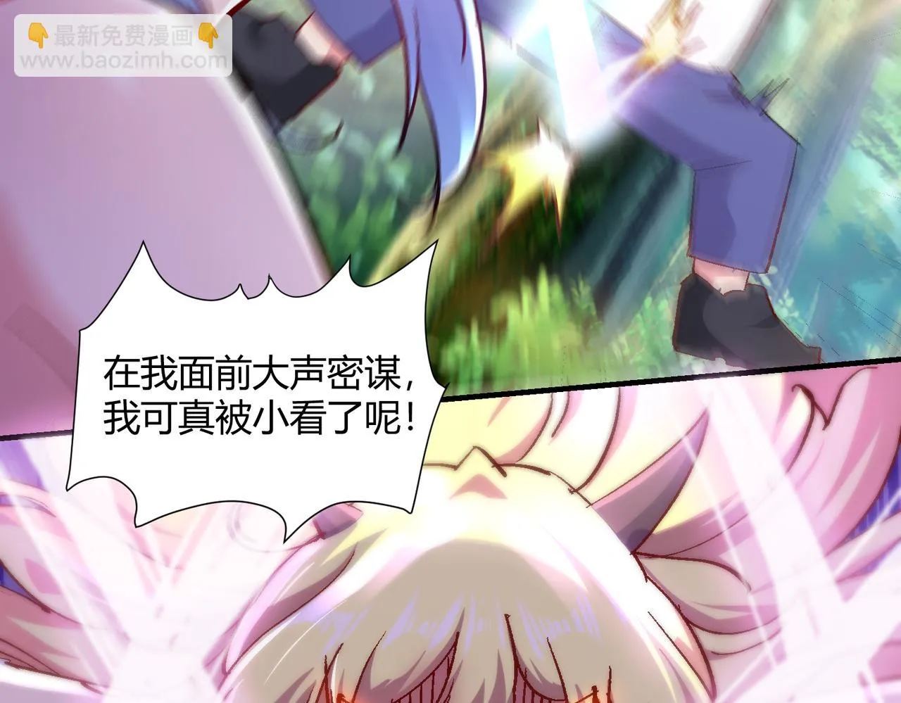 第四话 把我的大宝剑还给我 第94页