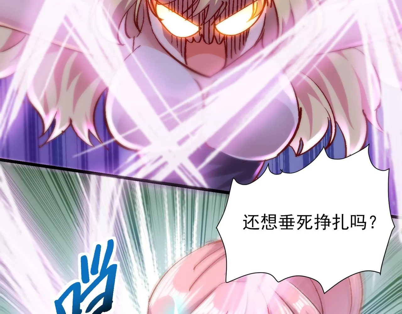 第四话 把我的大宝剑还给我 第95页