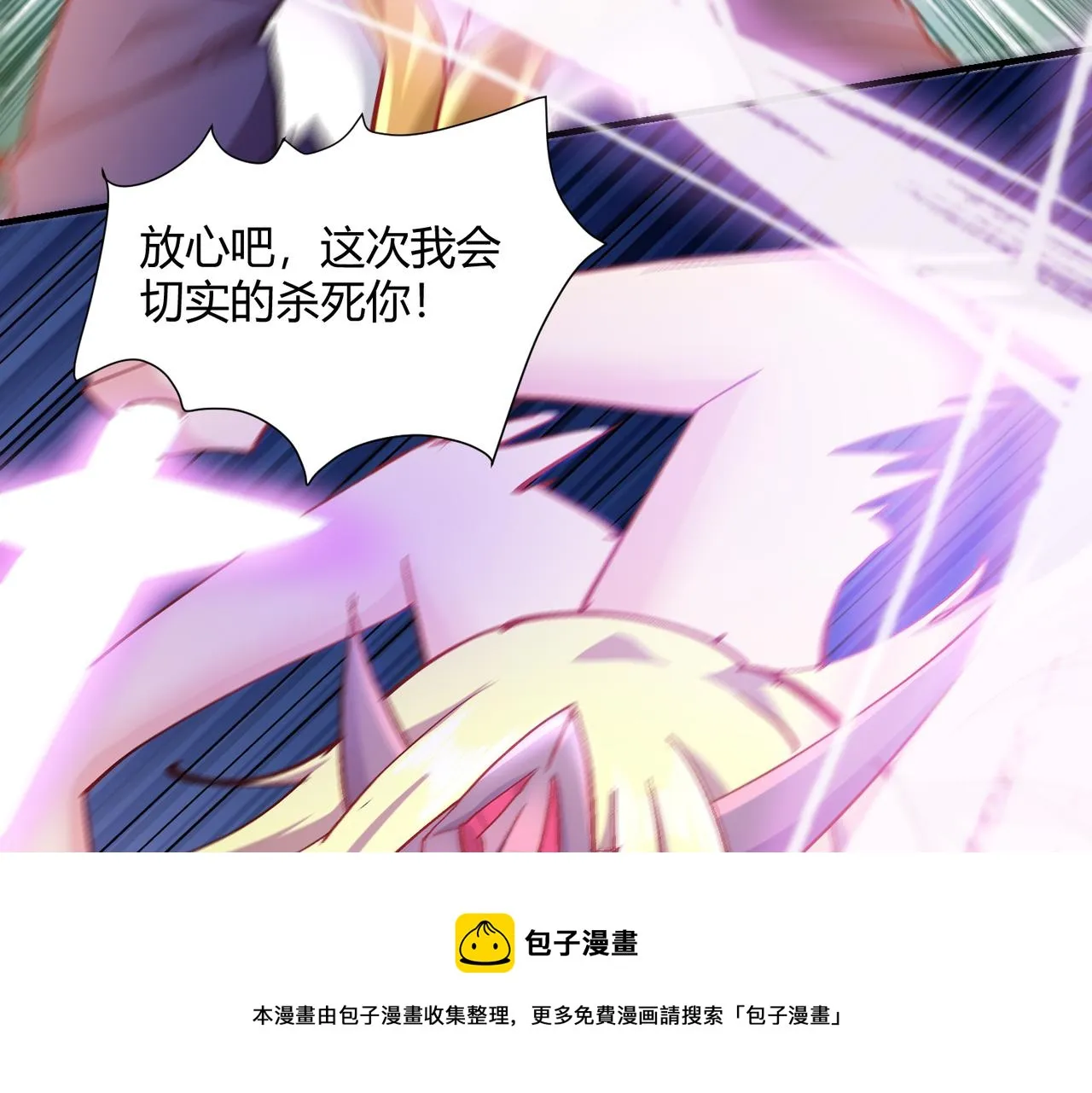 第四话 把我的大宝剑还给我 第97页