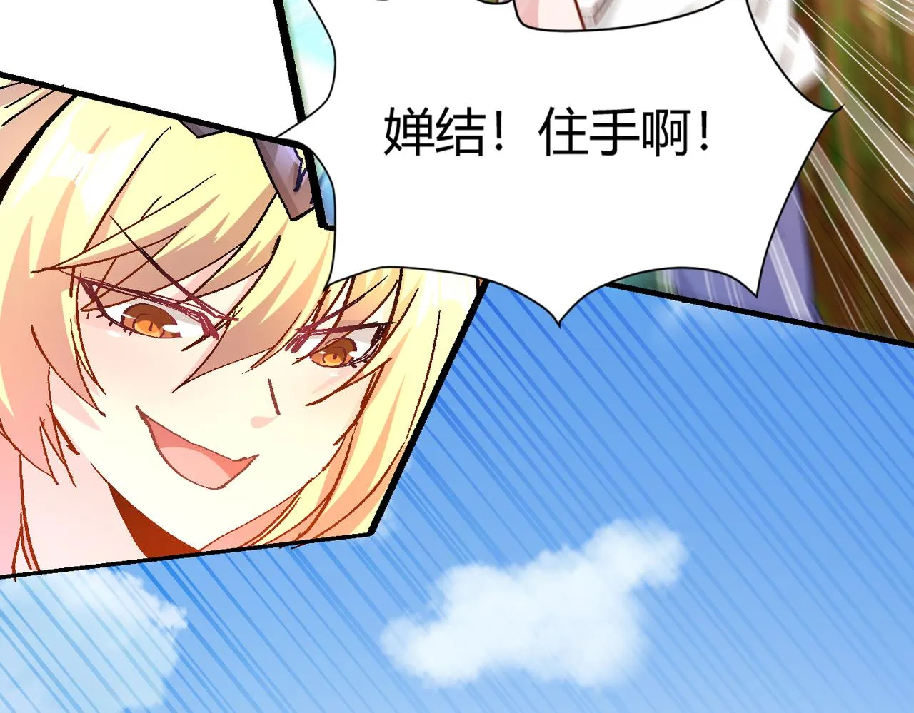 第四话 把我的大宝剑还给我 第104页