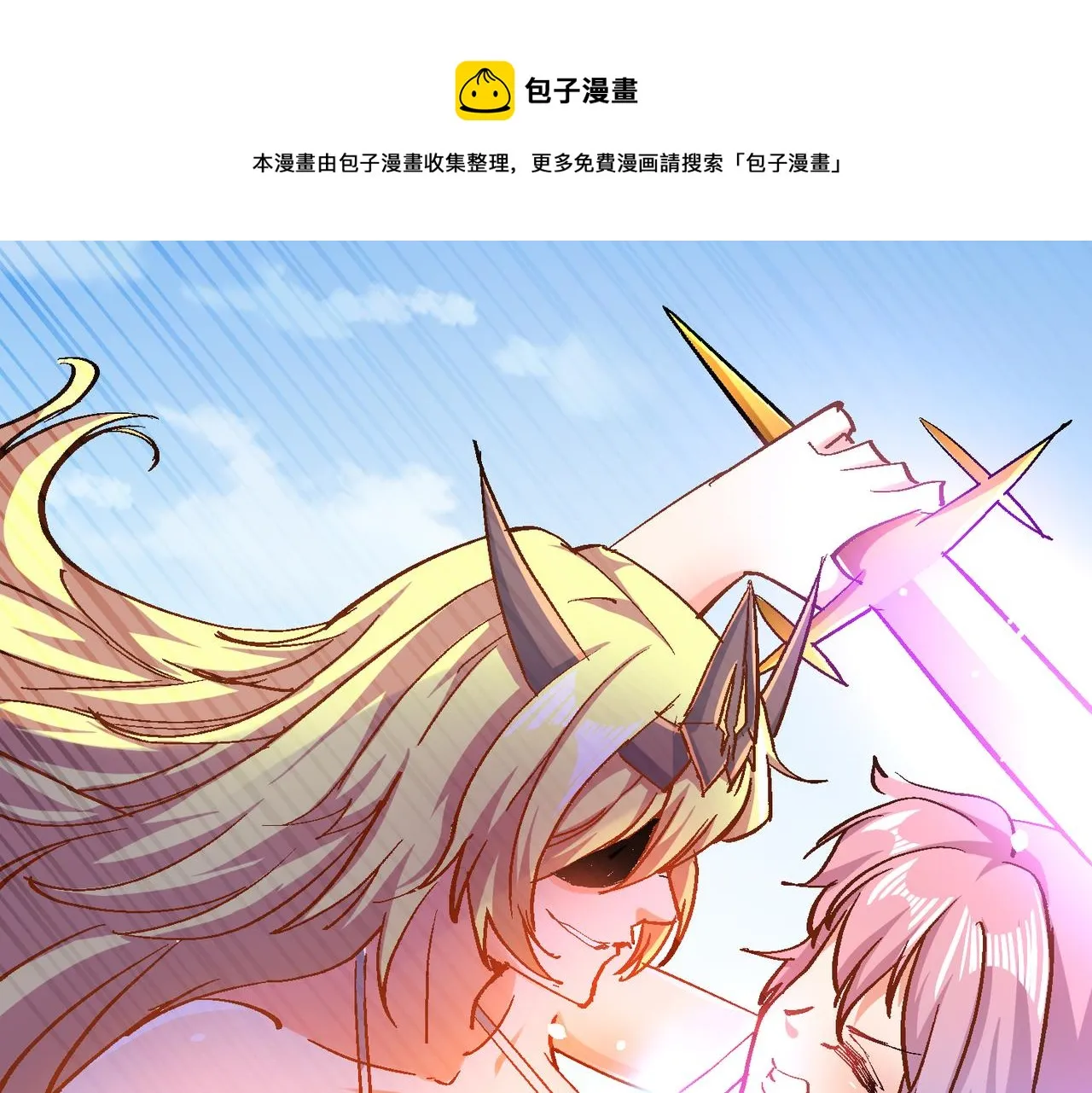 第四话 把我的大宝剑还给我 第105页