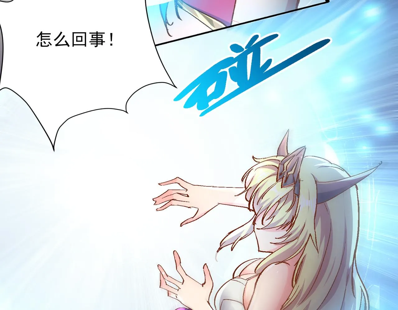 第四话 把我的大宝剑还给我 第111页