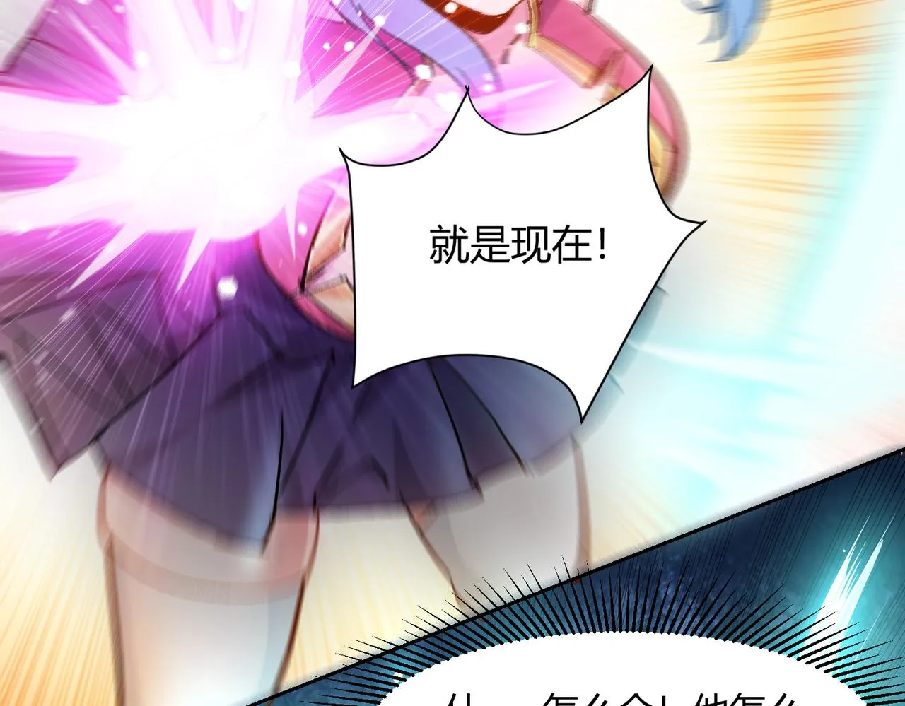 第四话 把我的大宝剑还给我 第114页