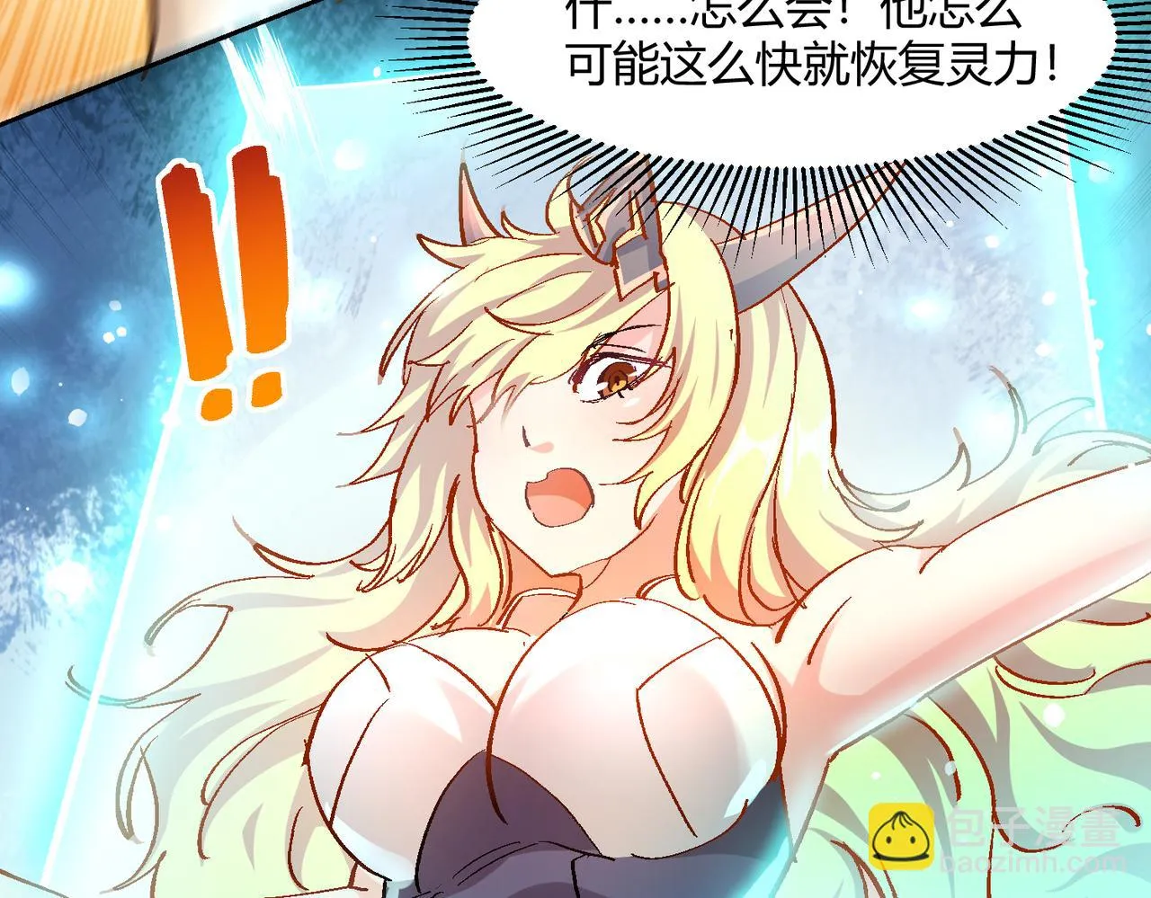 第四话 把我的大宝剑还给我 第115页