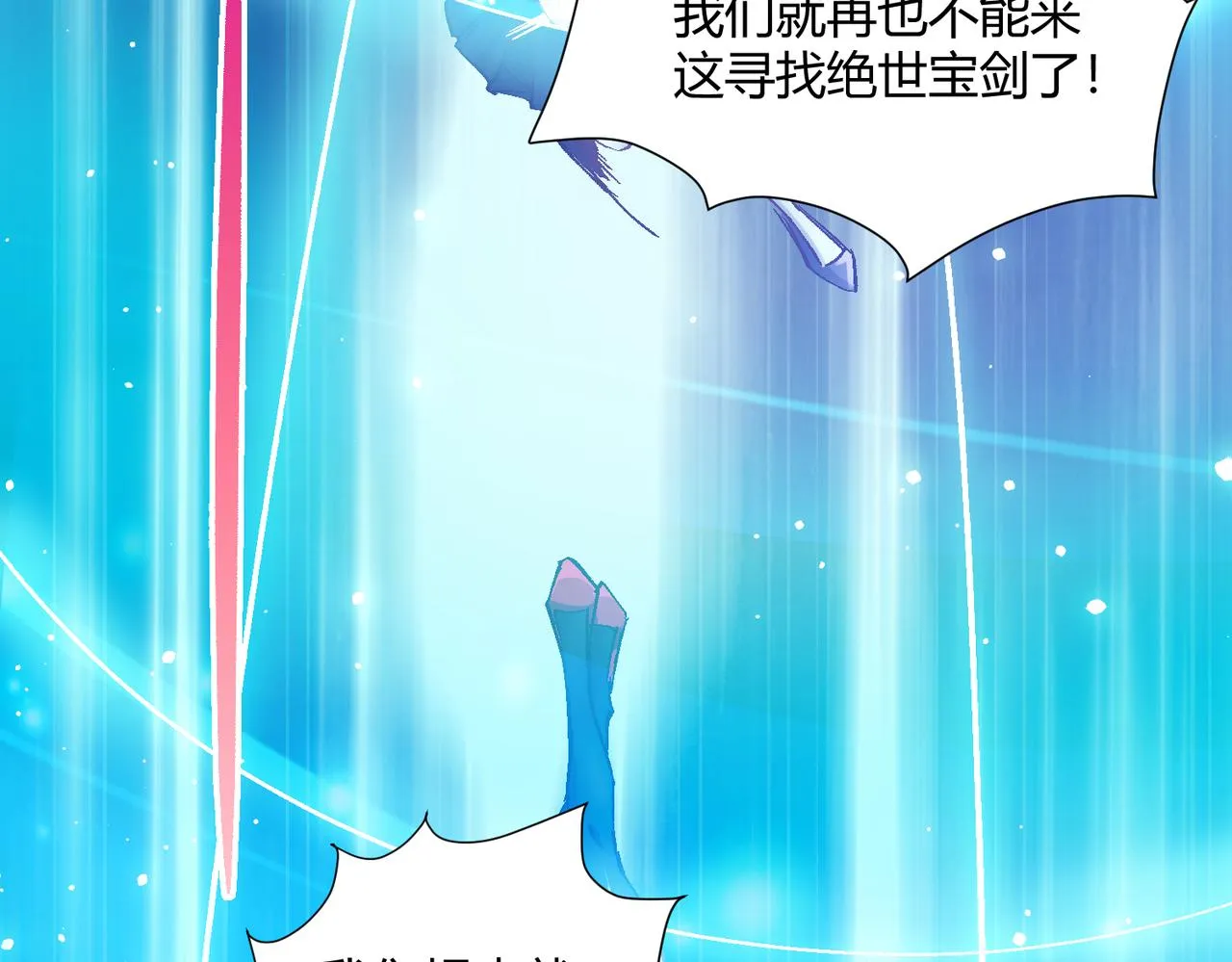 第四话 把我的大宝剑还给我 第123页