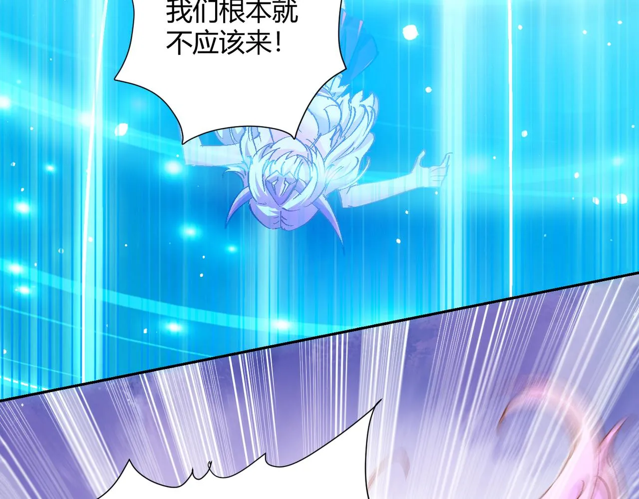 第四话 把我的大宝剑还给我 第124页