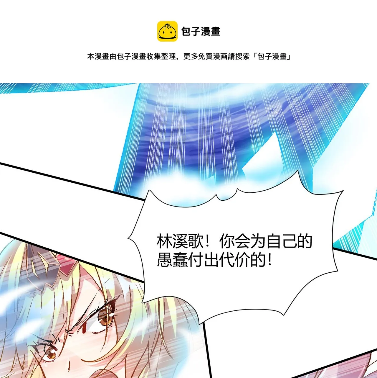 第四话 把我的大宝剑还给我 第129页