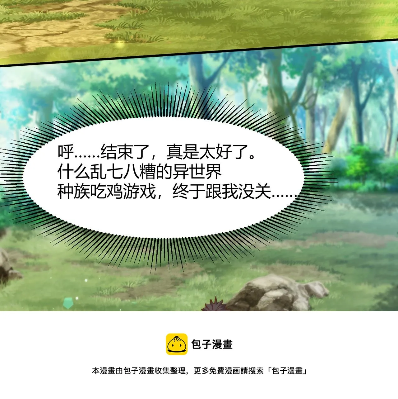 第四话 把我的大宝剑还给我 第133页