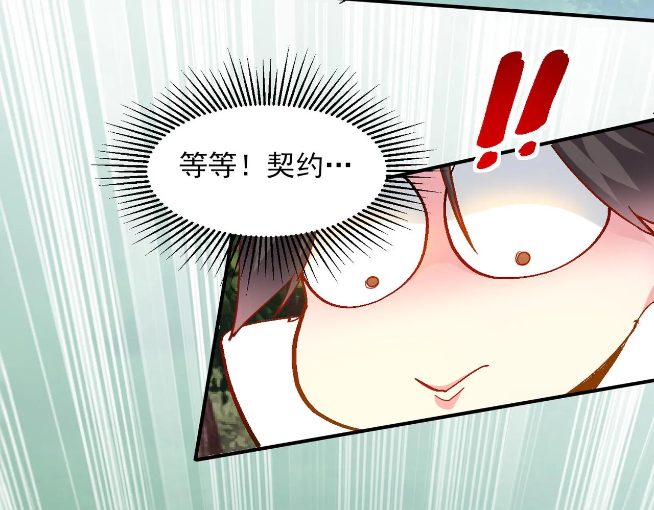第四话 把我的大宝剑还给我 第135页