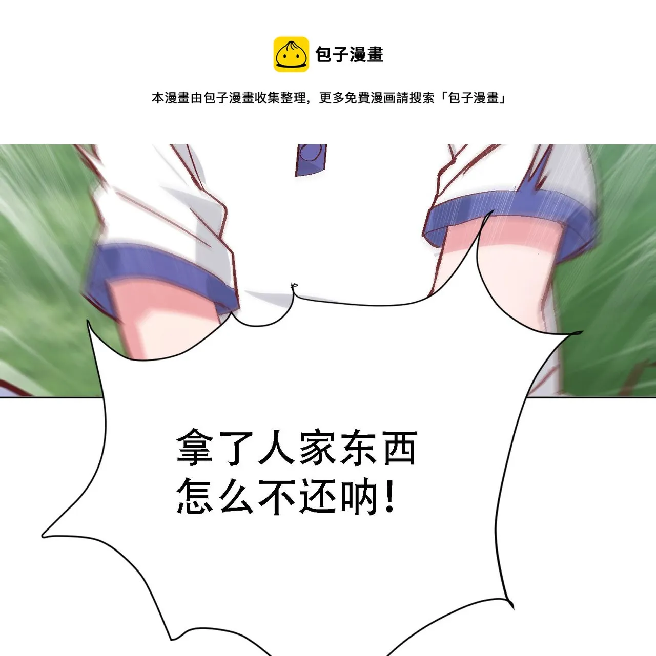 第四话 把我的大宝剑还给我 第137页