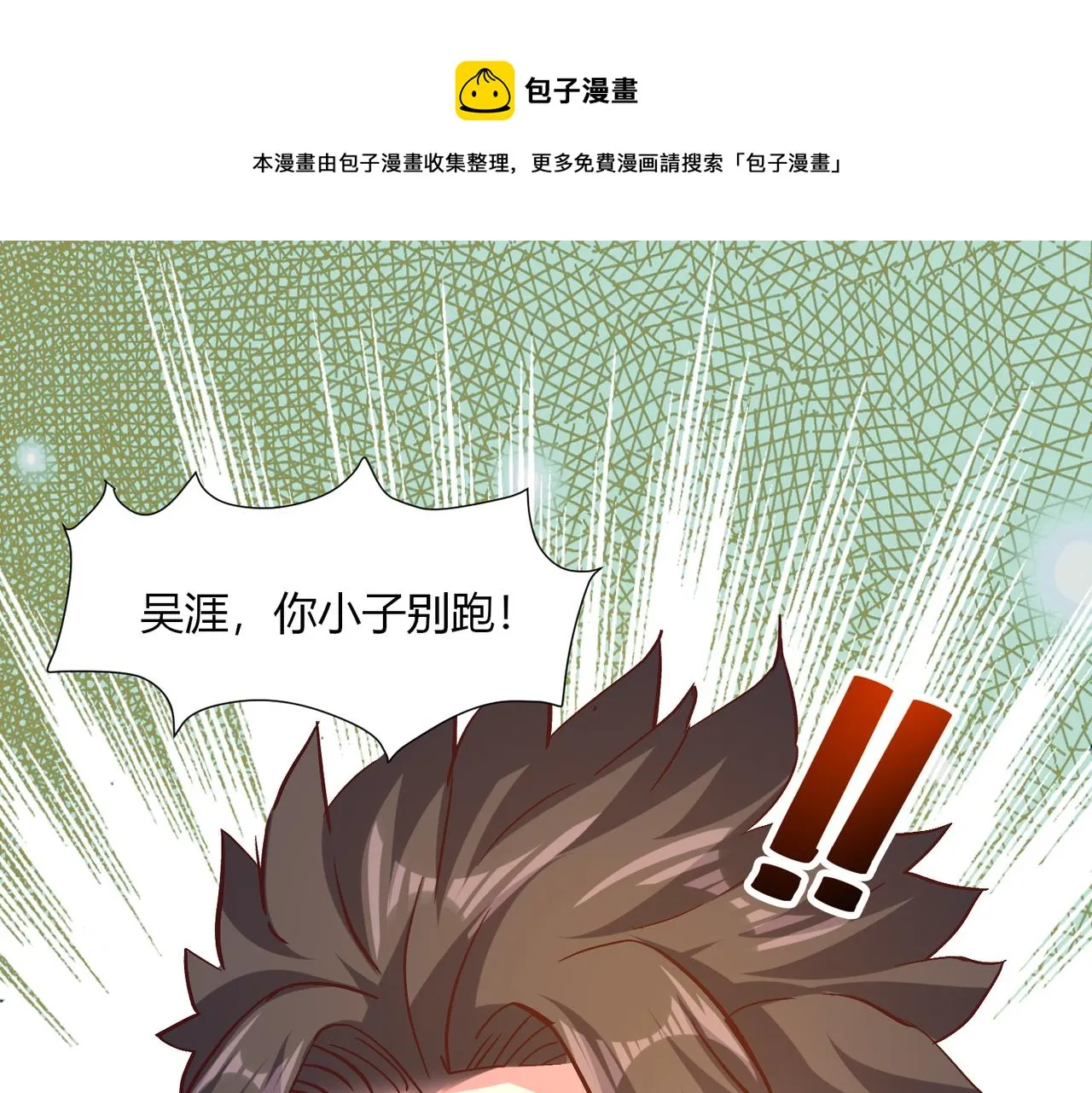 第三话 蛇女蜂女上线！ 第5页