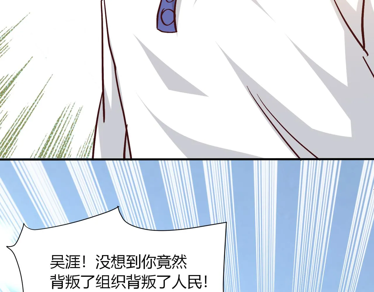 第三话 蛇女蜂女上线！ 第7页