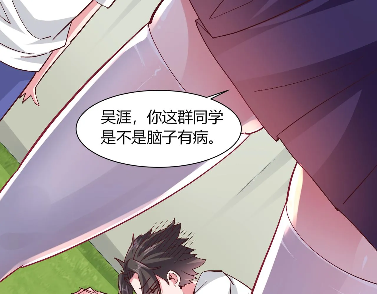 第三话 蛇女蜂女上线！ 第11页