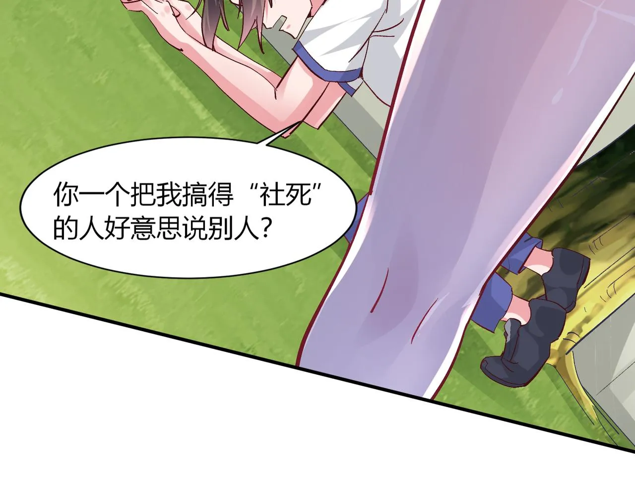 第三话 蛇女蜂女上线！ 第12页