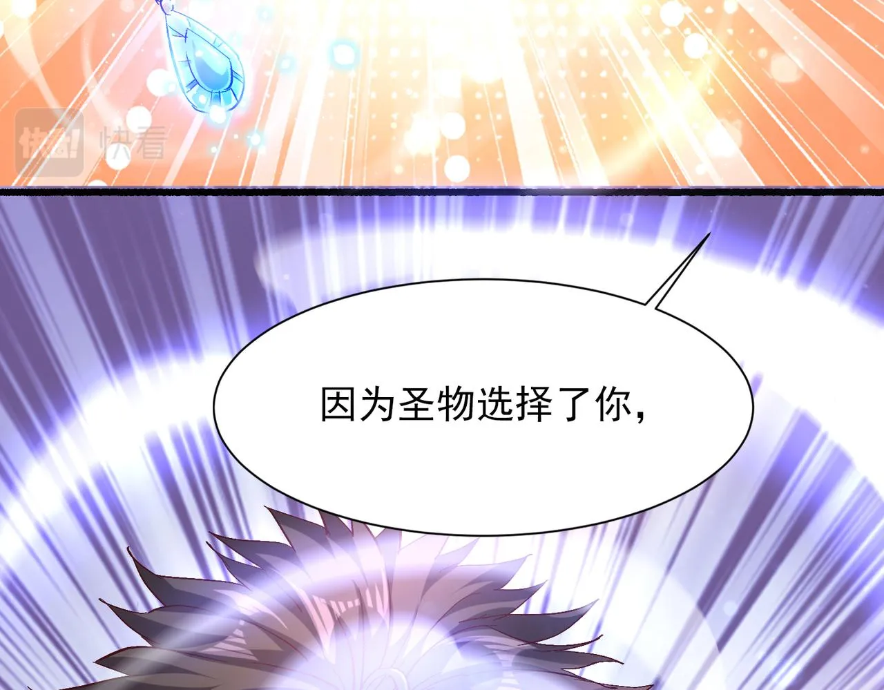 第三话 蛇女蜂女上线！ 第16页