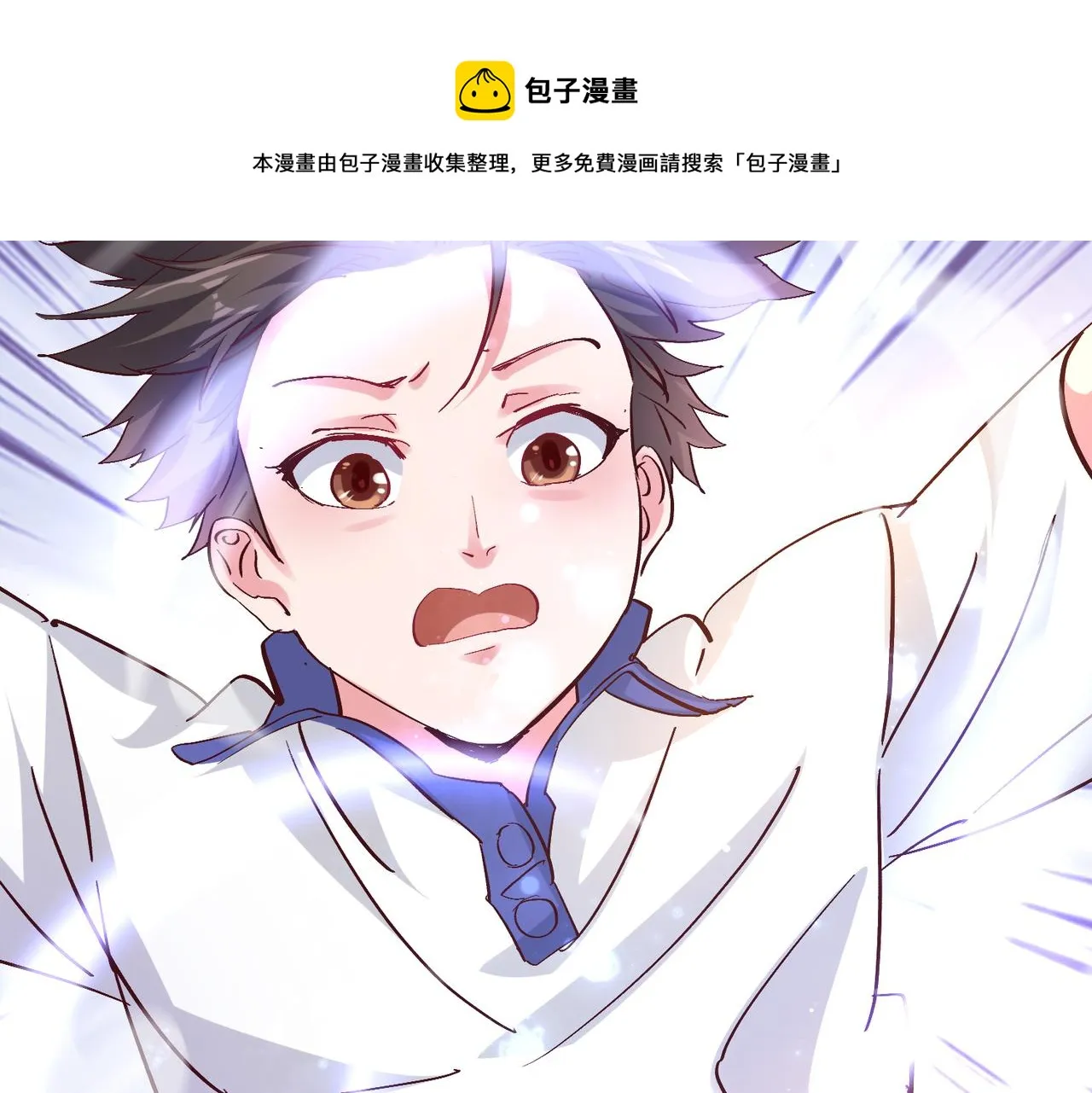 第三话 蛇女蜂女上线！ 第17页