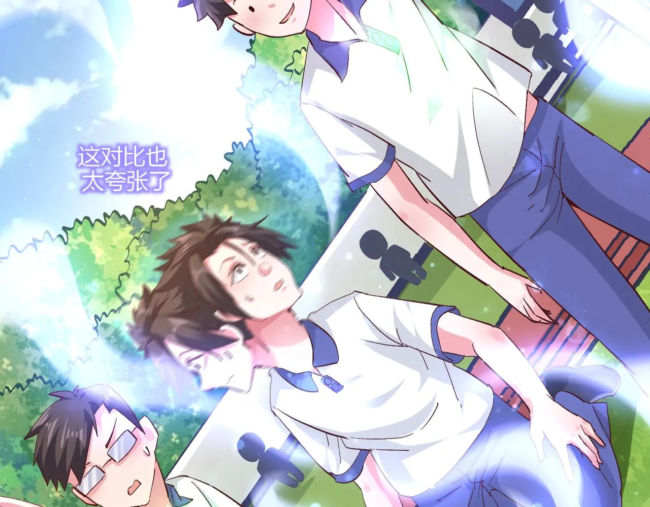 第三话 蛇女蜂女上线！ 第22页