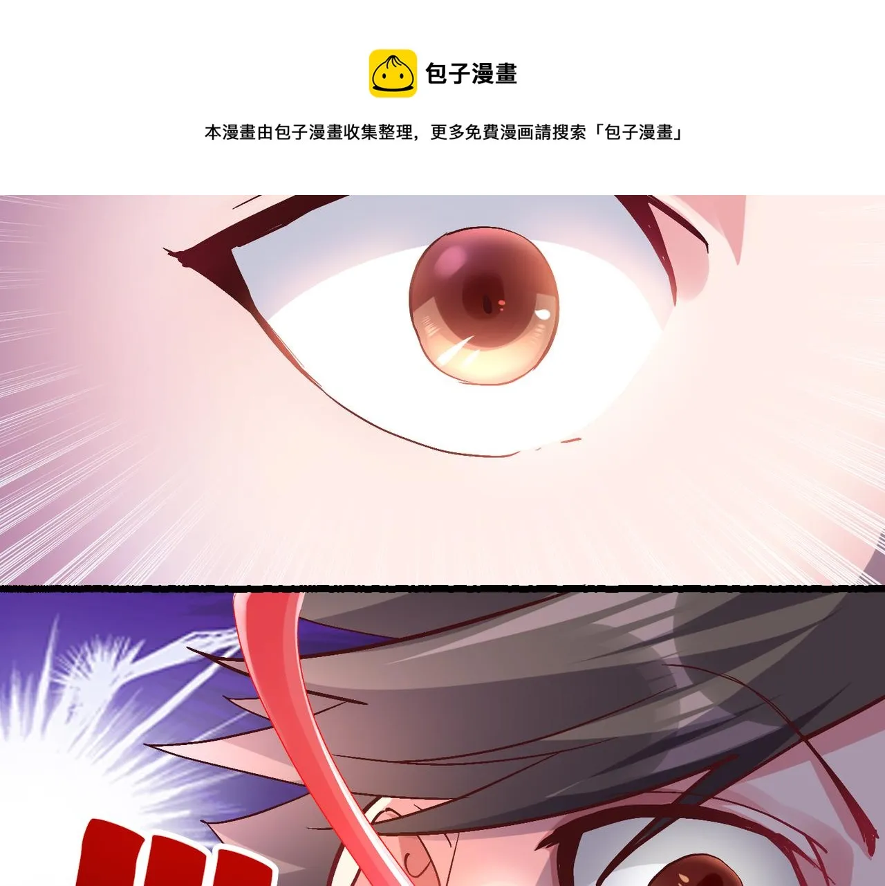 第三话 蛇女蜂女上线！ 第25页