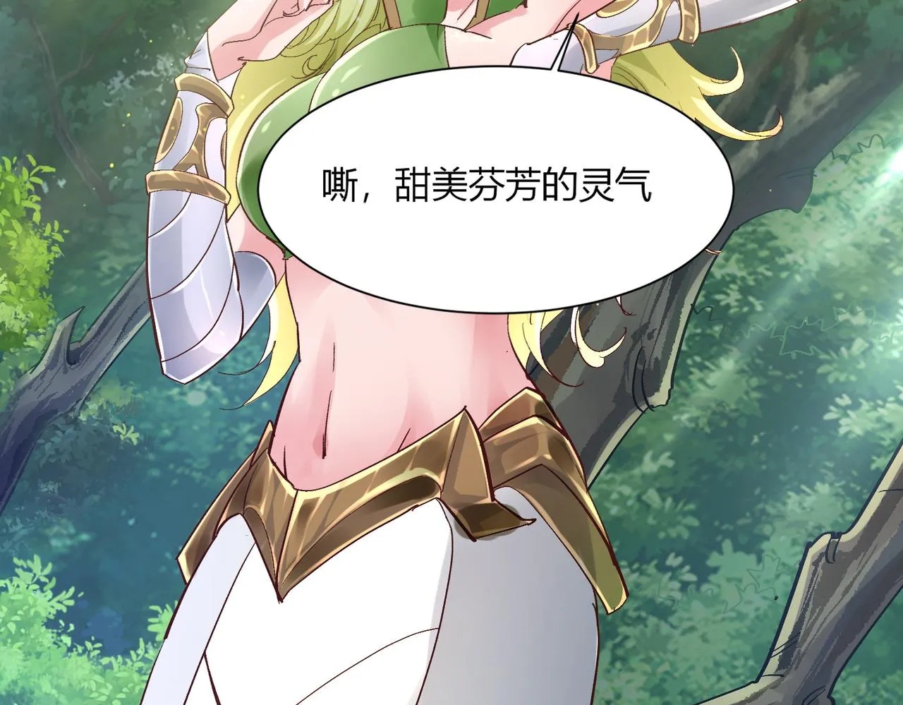 第三话 蛇女蜂女上线！ 第31页