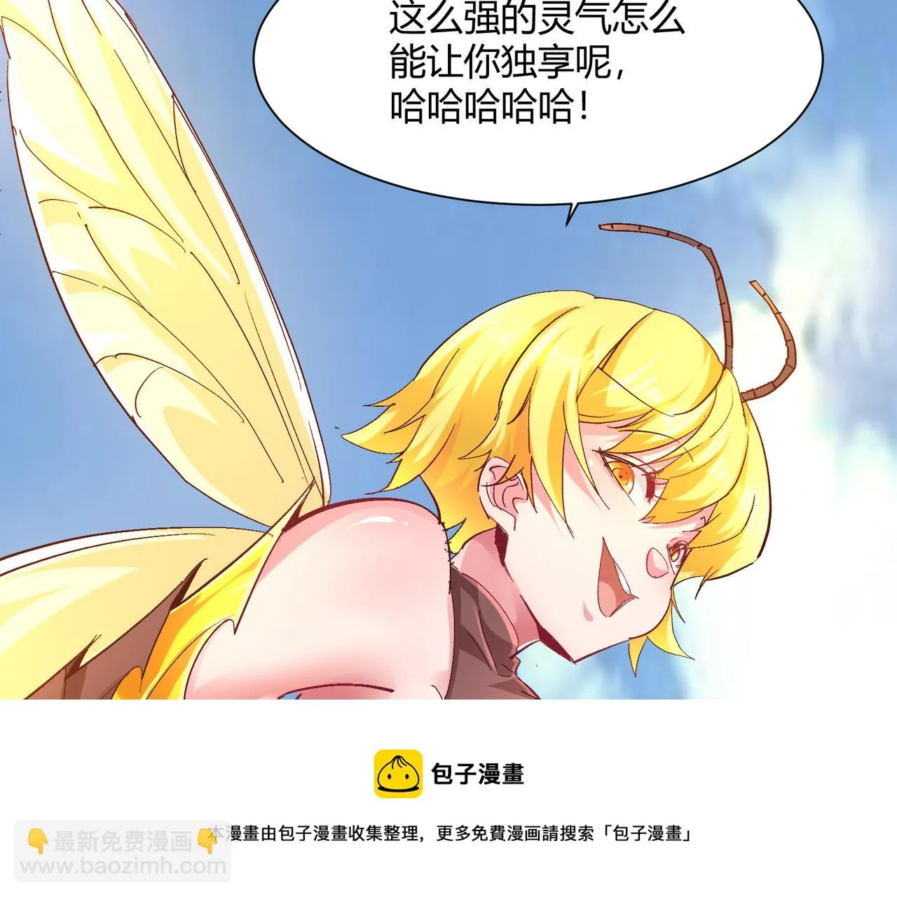 第三话 蛇女蜂女上线！ 第41页