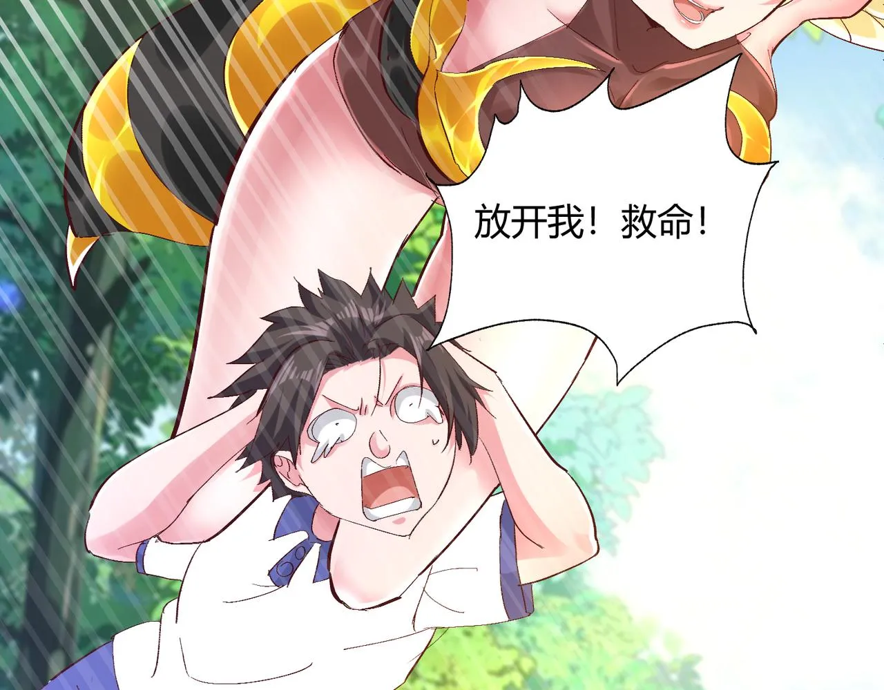 第三话 蛇女蜂女上线！ 第48页