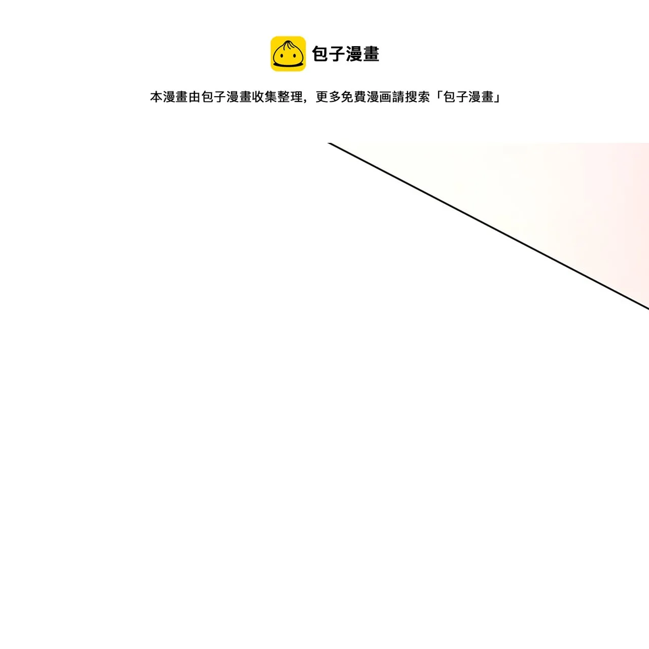 第三话 蛇女蜂女上线！ 第53页