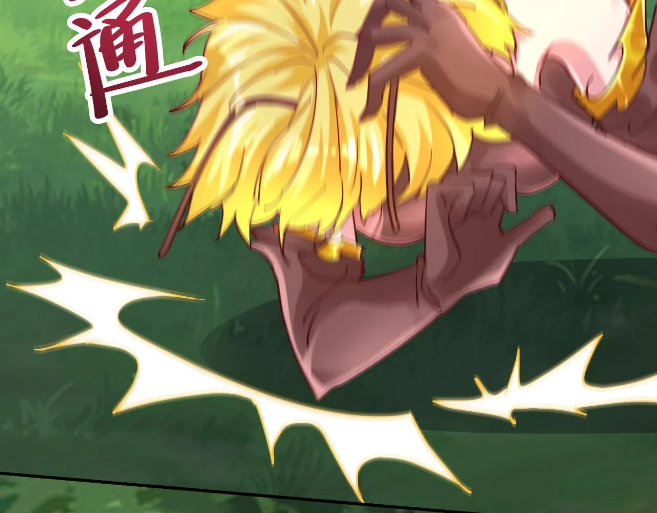 第三话 蛇女蜂女上线！ 第58页