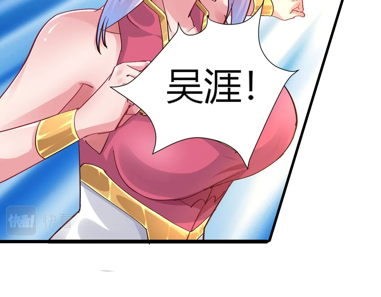 第三话 蛇女蜂女上线！ 第62页