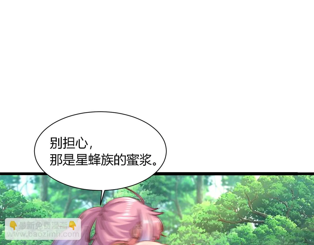 第三话 蛇女蜂女上线！ 第63页
