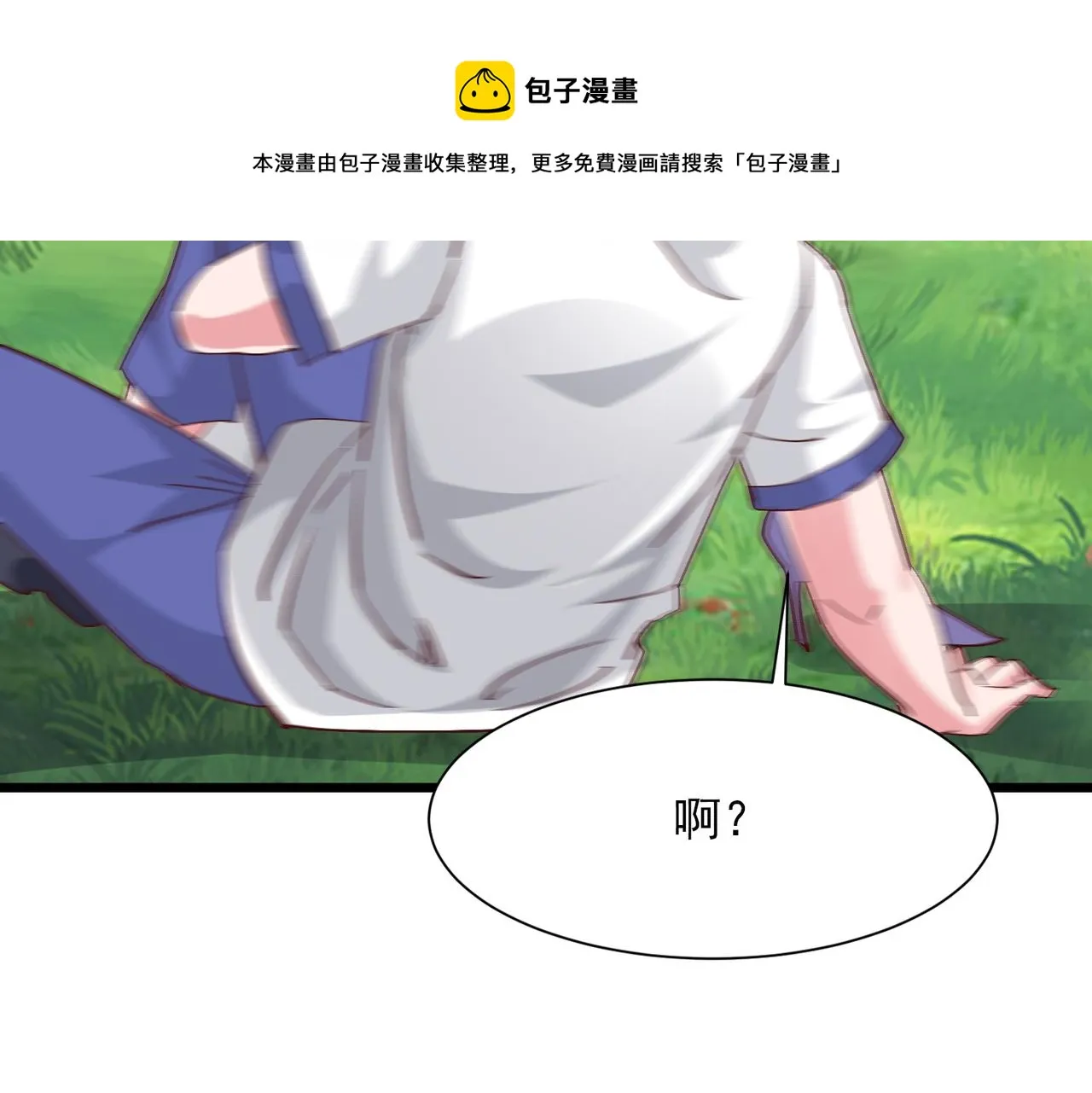 第三话 蛇女蜂女上线！ 第65页