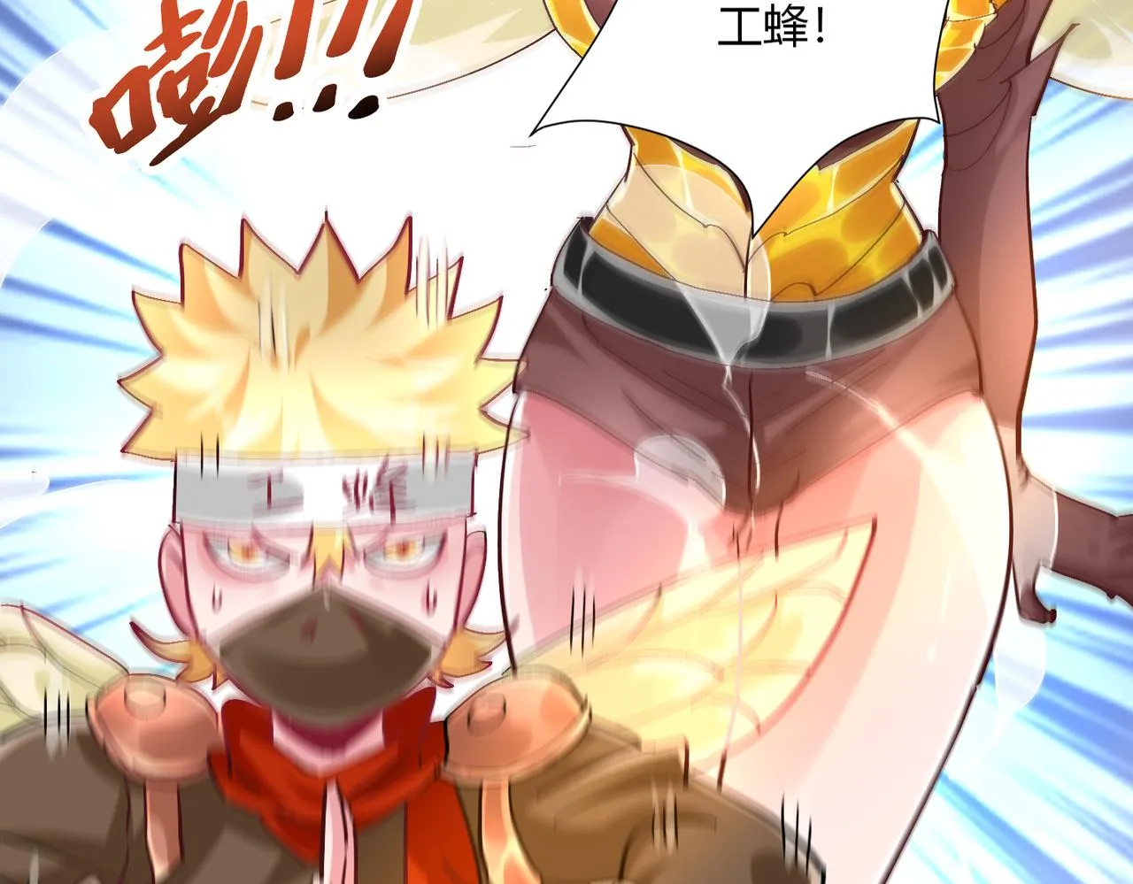 第三话 蛇女蜂女上线！ 第75页