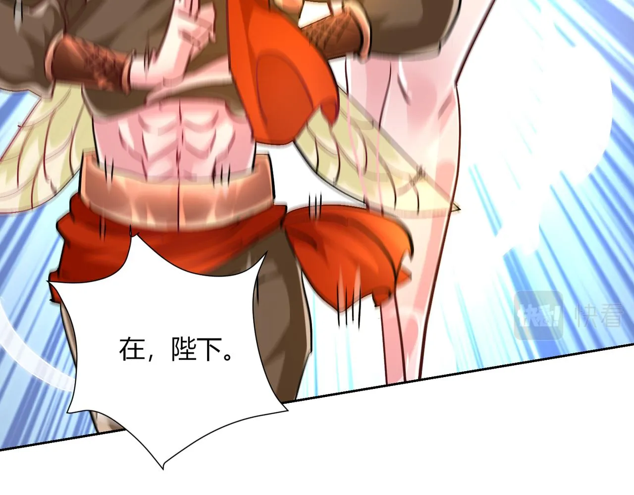 第三话 蛇女蜂女上线！ 第76页