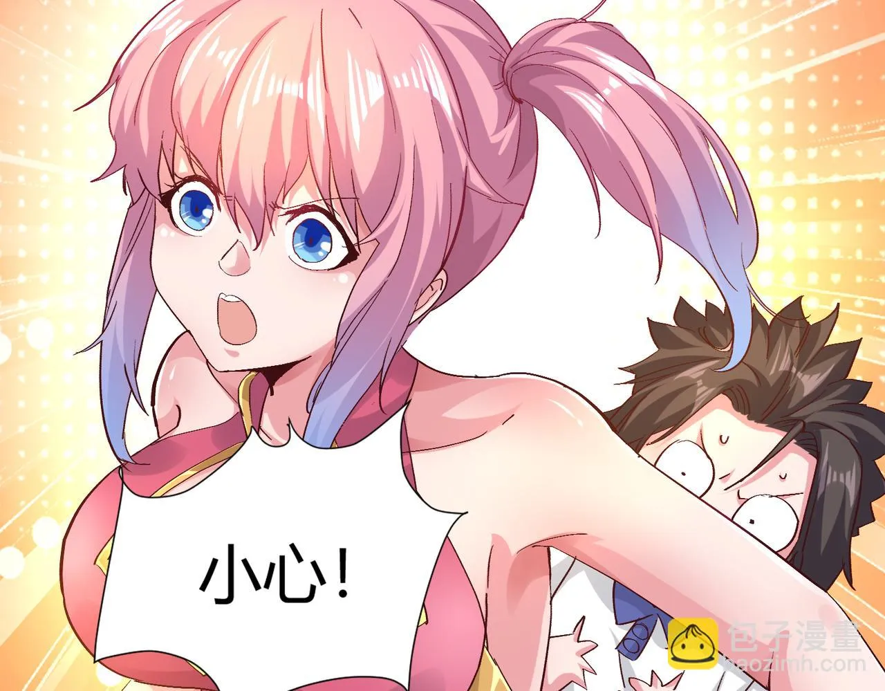 第三话 蛇女蜂女上线！ 第78页