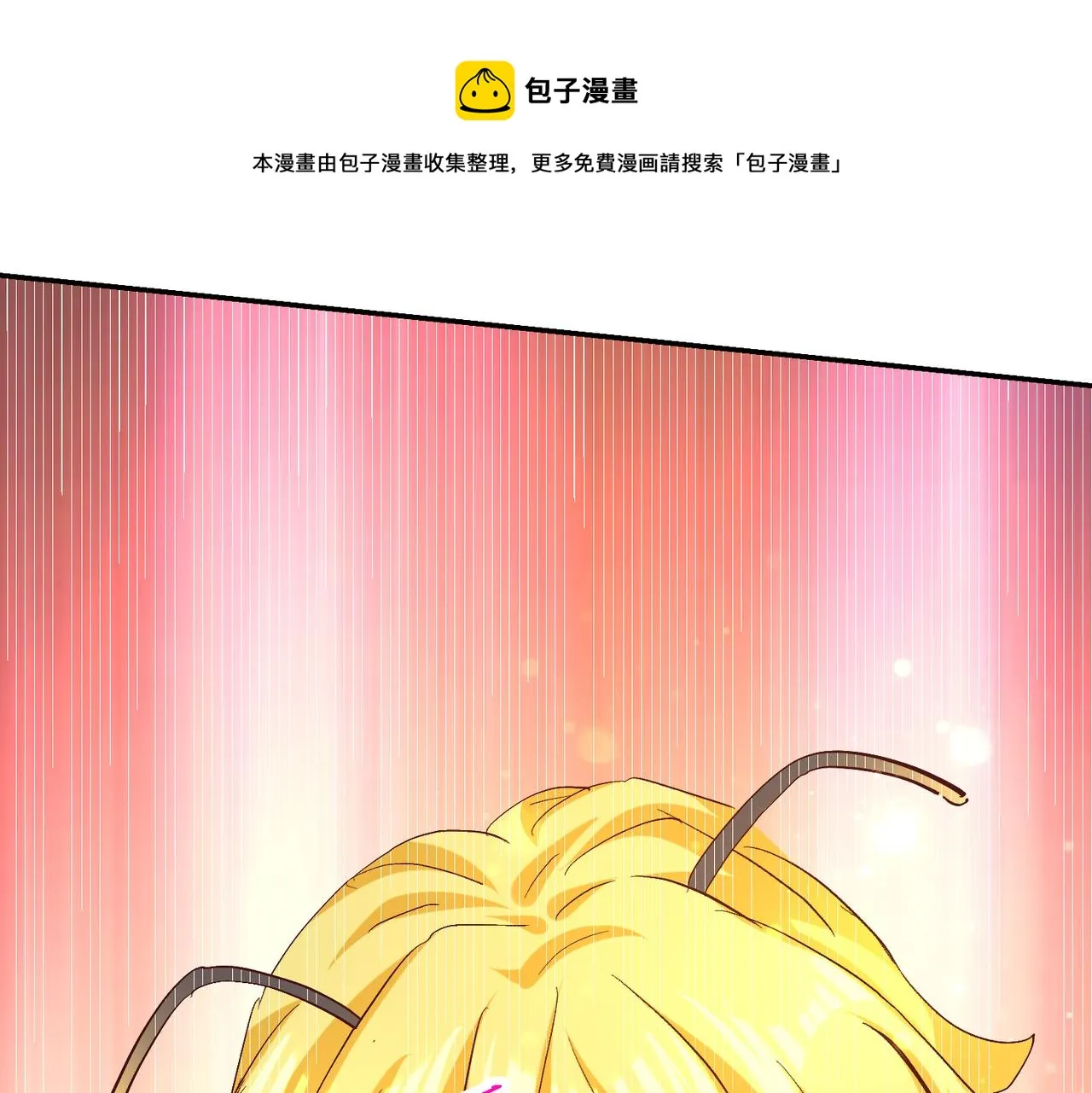 第三话 蛇女蜂女上线！ 第101页