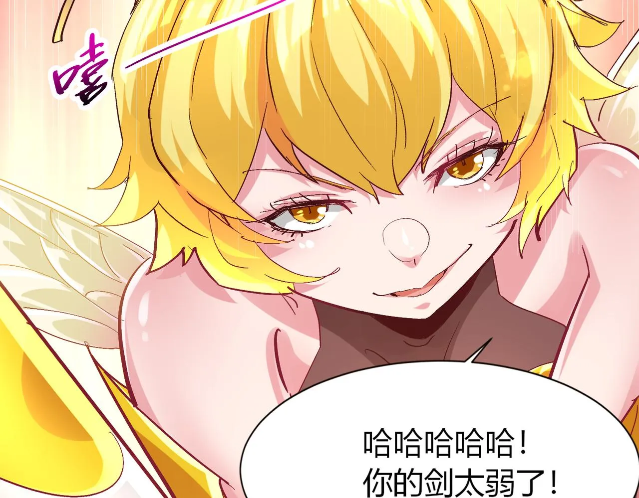 第三话 蛇女蜂女上线！ 第102页