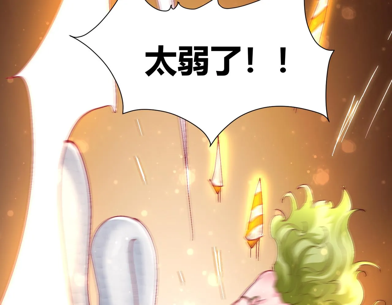 第三话 蛇女蜂女上线！ 第107页