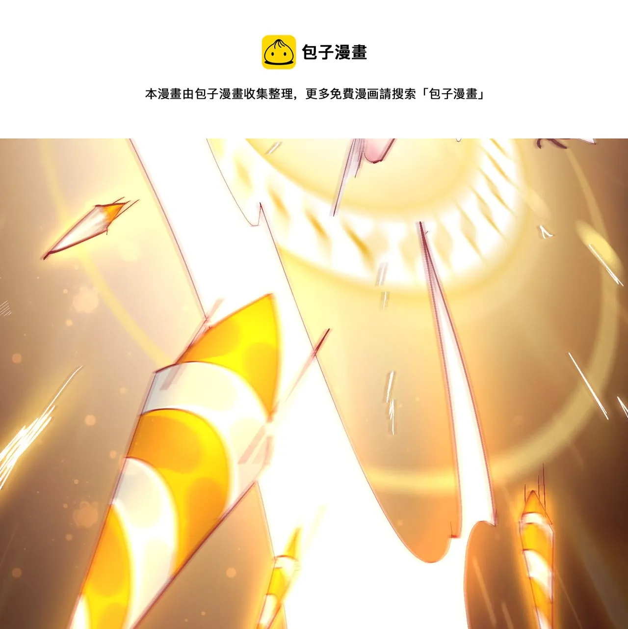 第三话 蛇女蜂女上线！ 第109页