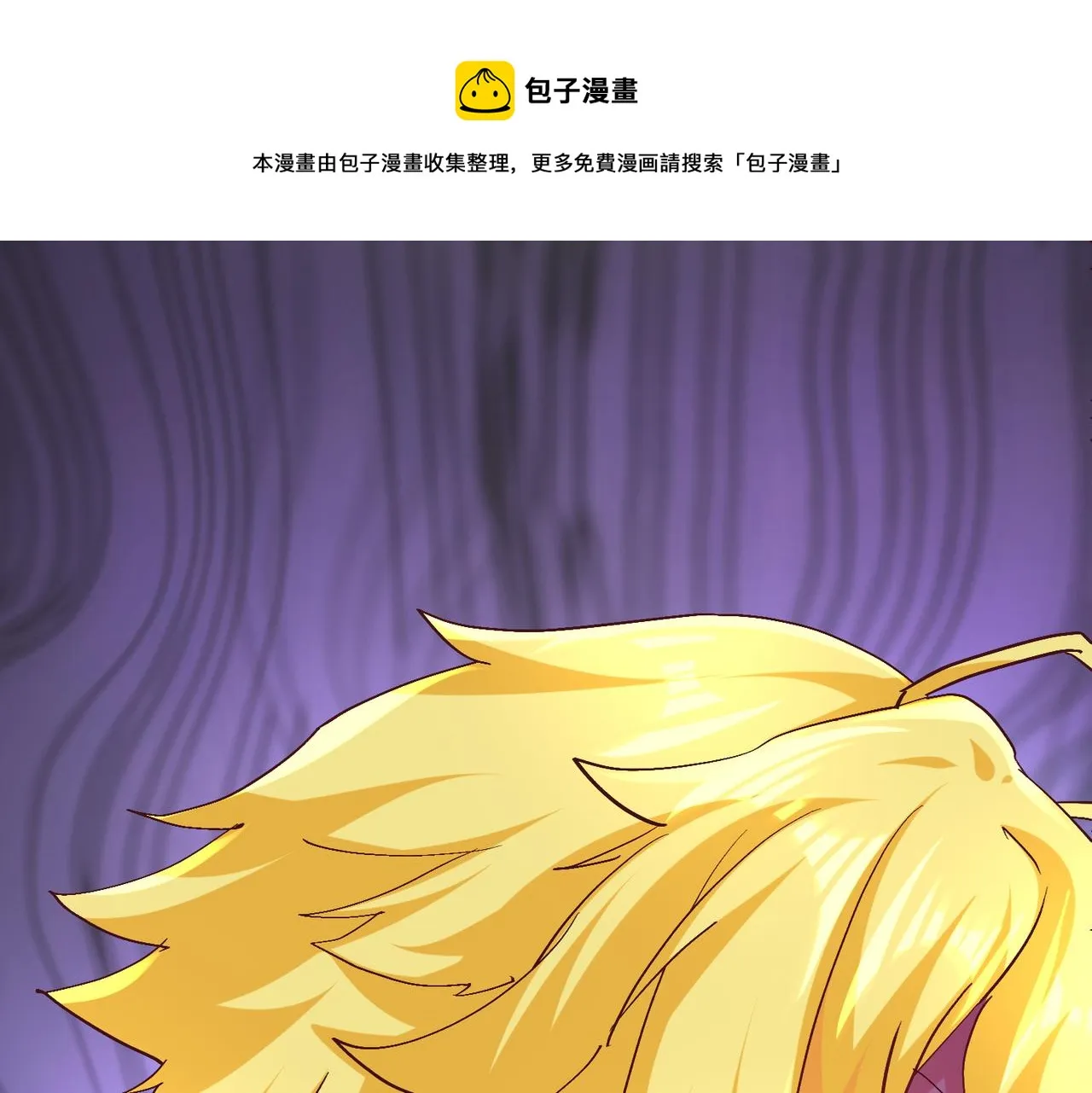 第三话 蛇女蜂女上线！ 第125页