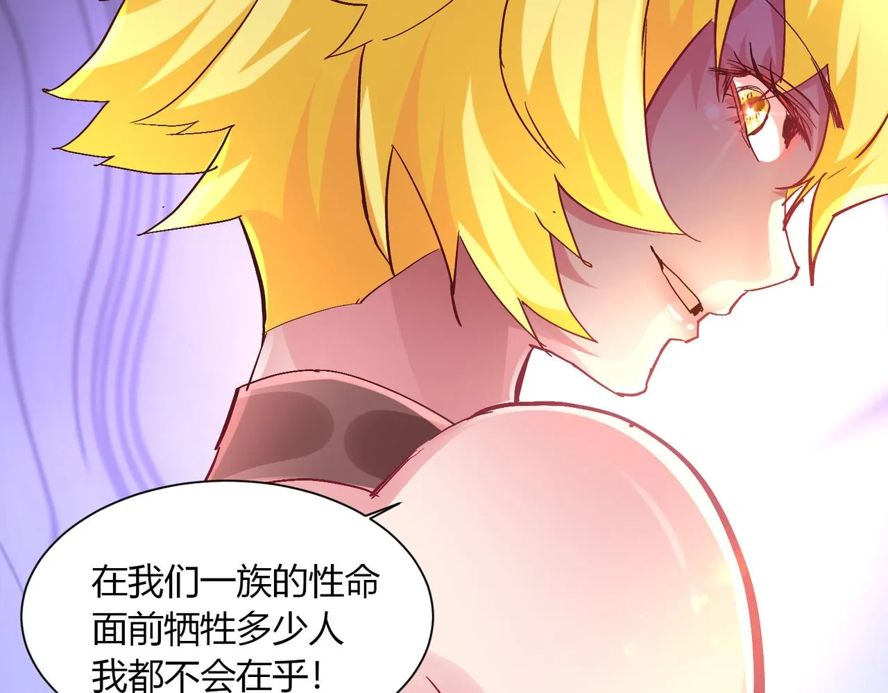 第三话 蛇女蜂女上线！ 第126页