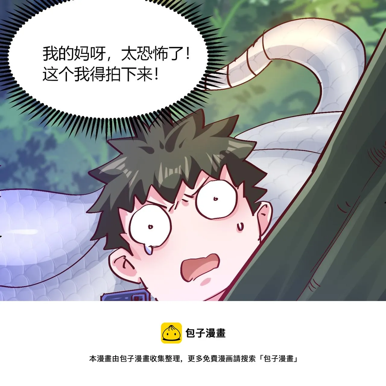 第三话 蛇女蜂女上线！ 第129页